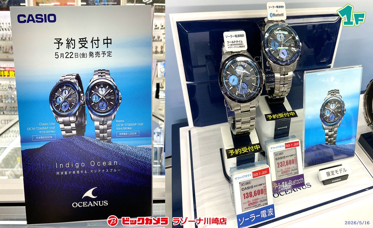🔹🔷先行展示中🔷🔹 日本の伝統が息づく天然の色合い「阿波藍(ジャパン