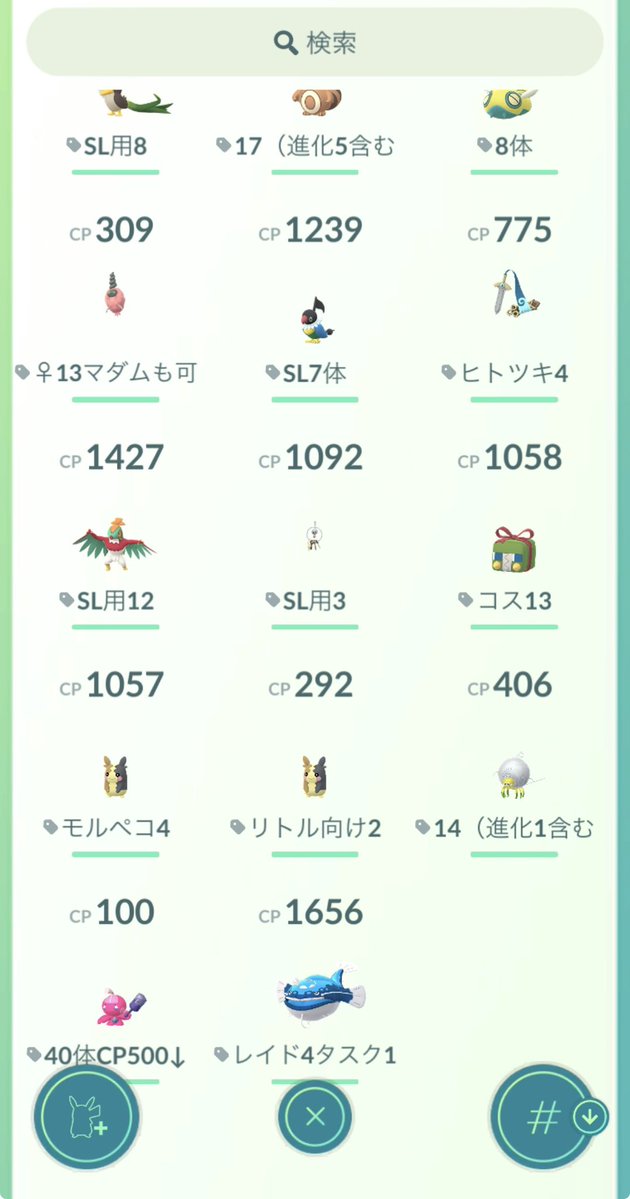 ちぃポケ tweet media