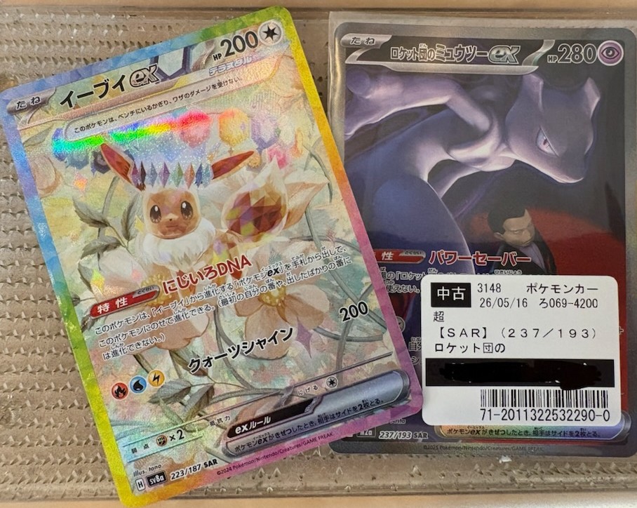 ☆買い取りました☆ イーブイexロケット団のミュウツー買取させて