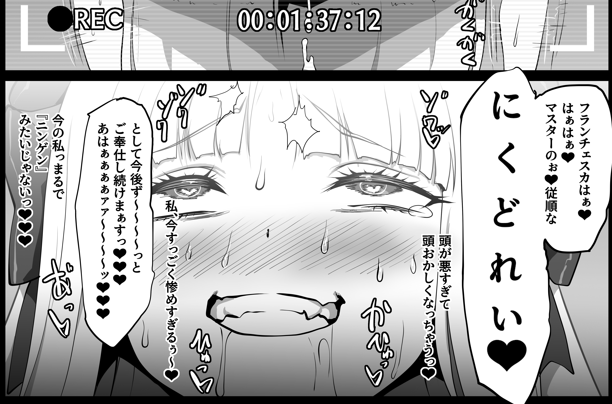 チン負けして隷属宣言メス犬服従ポーズする黒幕なんているわけ… 