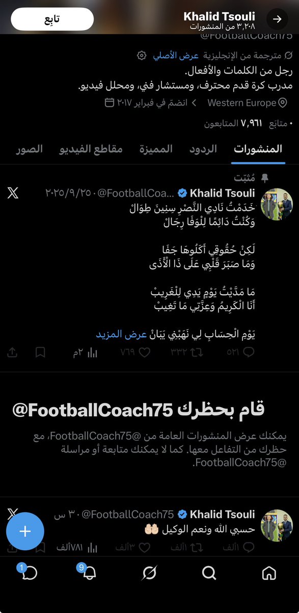 زياد tweet media