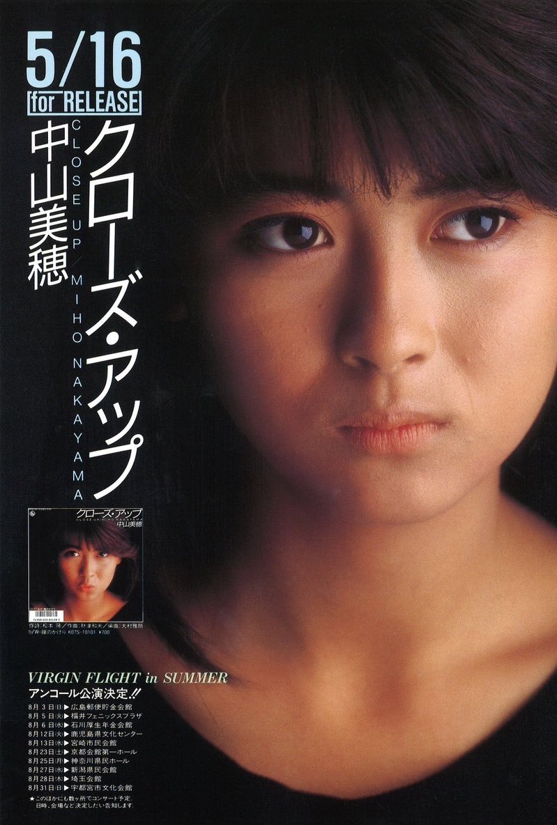 美穂さんが穏やかに過ごせますように💫✨ #中山美穂 #中山美穂さん