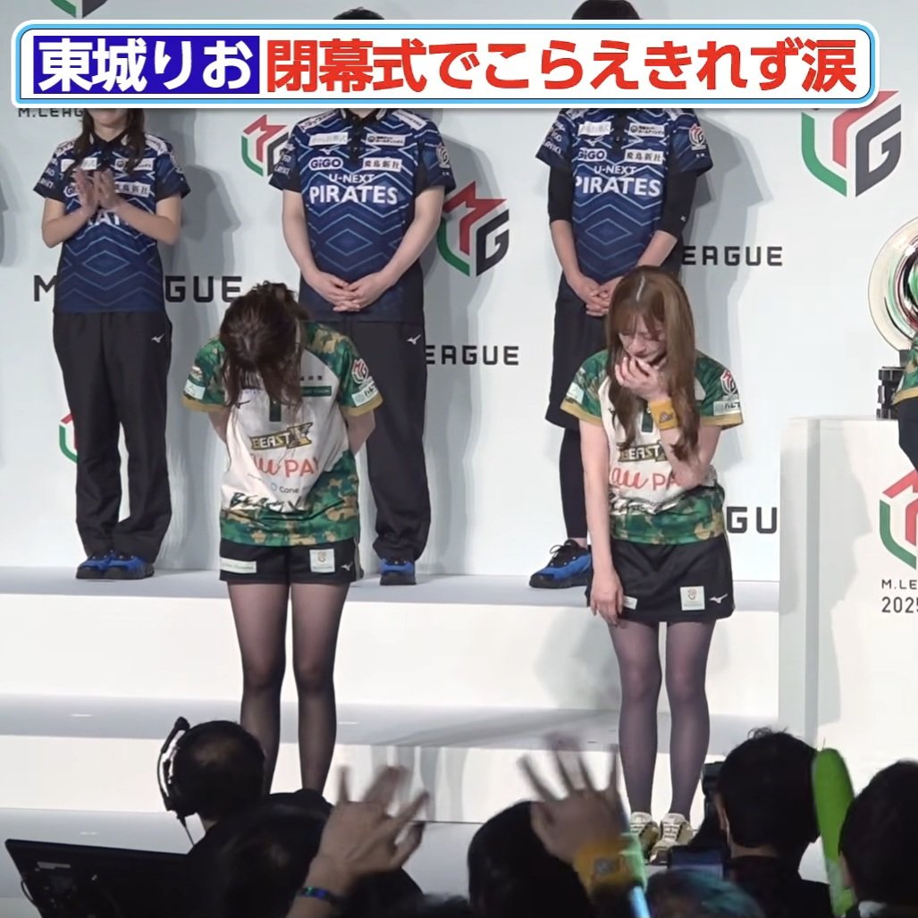 M_league_TR's tweet photo. いつもいつもシーズンの主役が悔し泣きしてるんだよ

これからスピーチをするのにやめてくれよ

…

目を瞑っても消えない光
君の心に見付けた
すぅーっと優しく淡く弧を描いて
頬を撫でてく｢箒星｣

…🚶‍♂️　　🐫　　　　　　　…🚶‍♀️🦢🐹
https://t.co/7mzN56AAP5 https://t.co/mutXFupma3