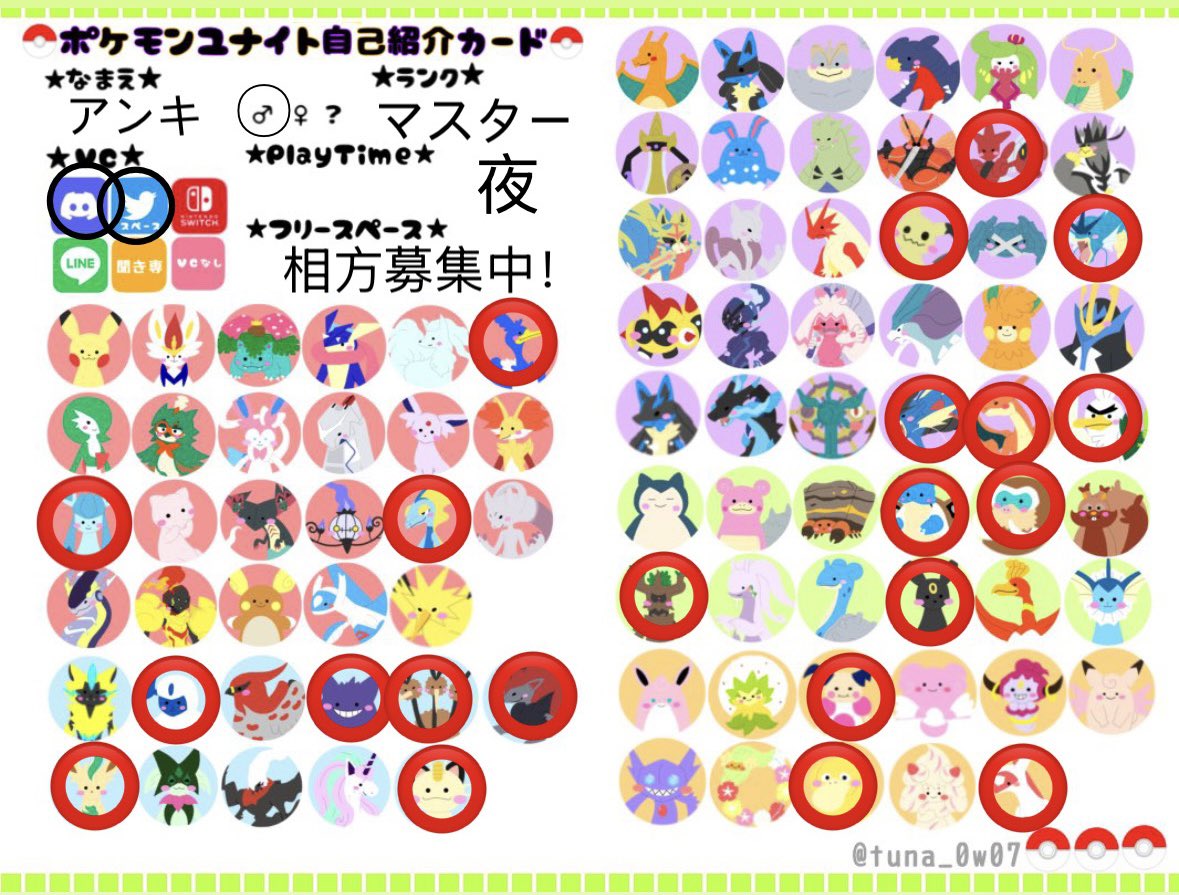 アンキ tweet media
