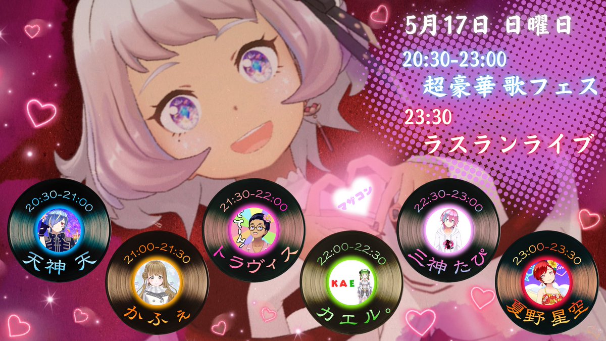 mamazora1118's tweet photo. 明日はオリバジ最終日✨✨✨
ママ空初歌フェスを開催します👏👏👏
ママの大好きな子供達がママの為に素敵な歌声を披露してくれます🥰
ラスラン20時〜歌フェス20:30スタートです🎤
最後はママも歌うよ☺️みんな！そばにいてね💕
#ママ空オリバジ https://t.co/MRDU9IDadm