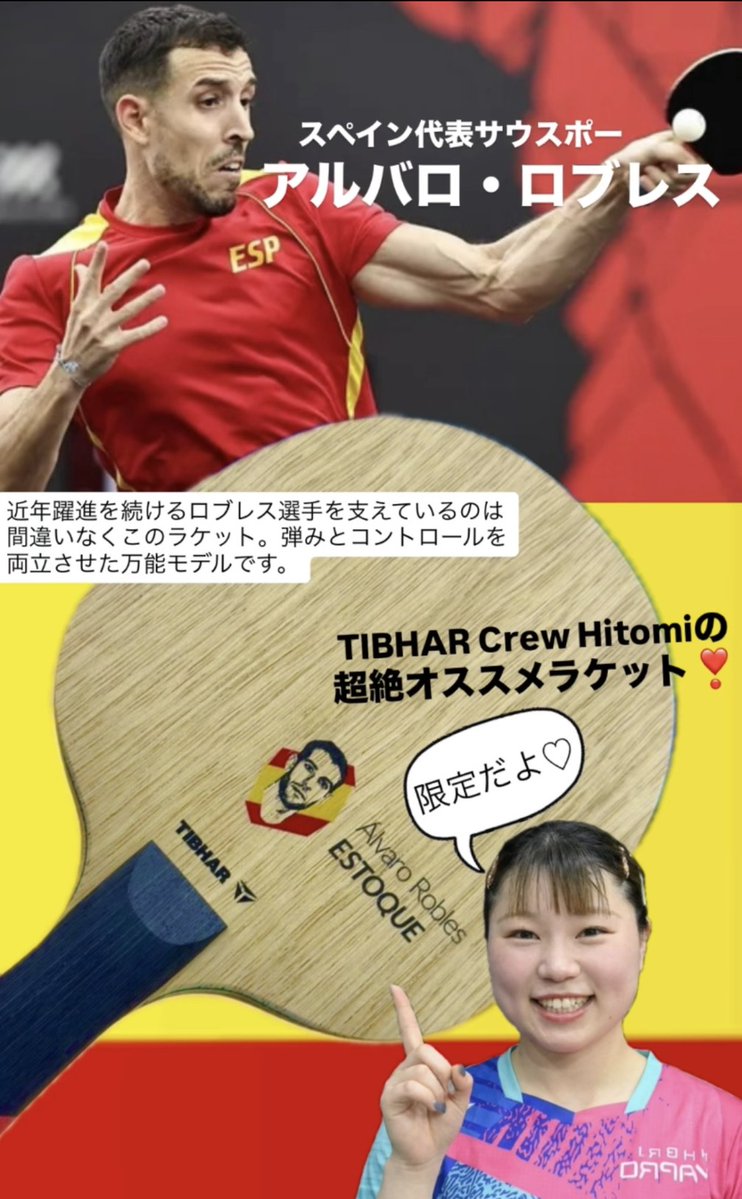 卓球応援団 tweet media