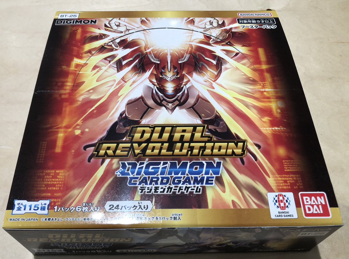 本日5/16(土)より発売の デジモンカードゲーム 『#DUALREVOLUTION 本日5/16(土)より発売の デジモンカードゲーム 『#DUALREVOLUTION