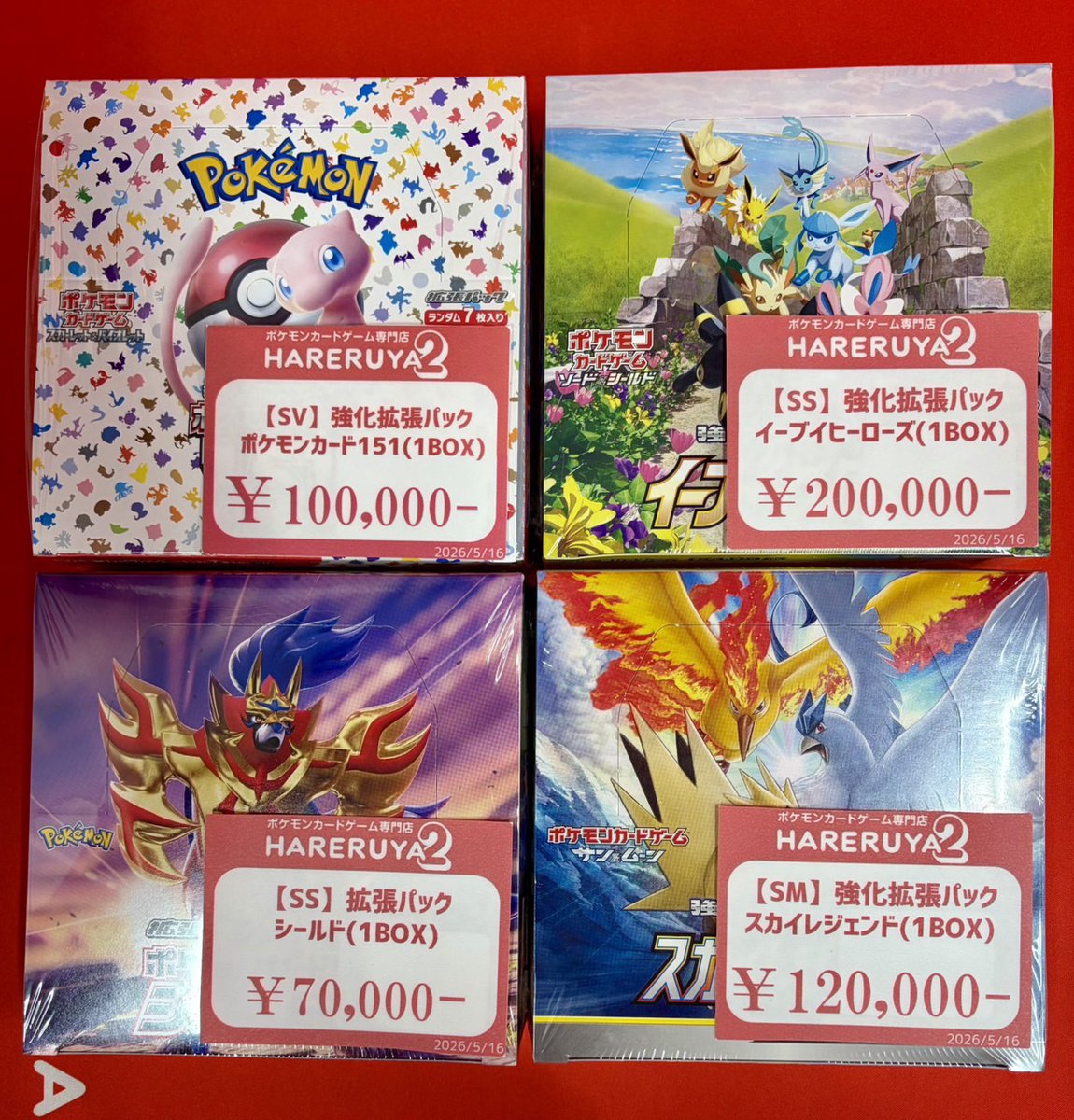 商品情報】 アネックス店1Fにて、未開封BOX入荷いたしました