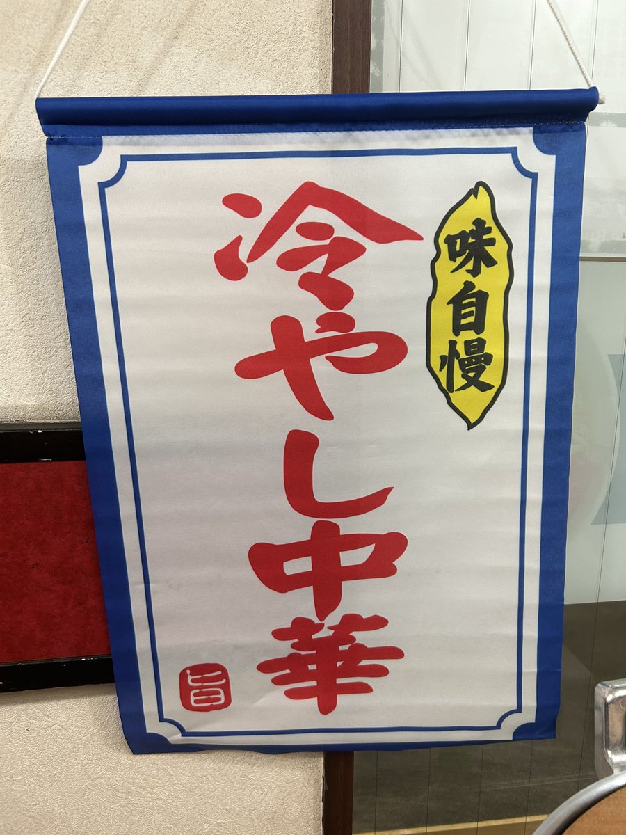 5/16(土曜日) 昼営業 11:00~15:00 夜営業 17:30~21:00 □限定