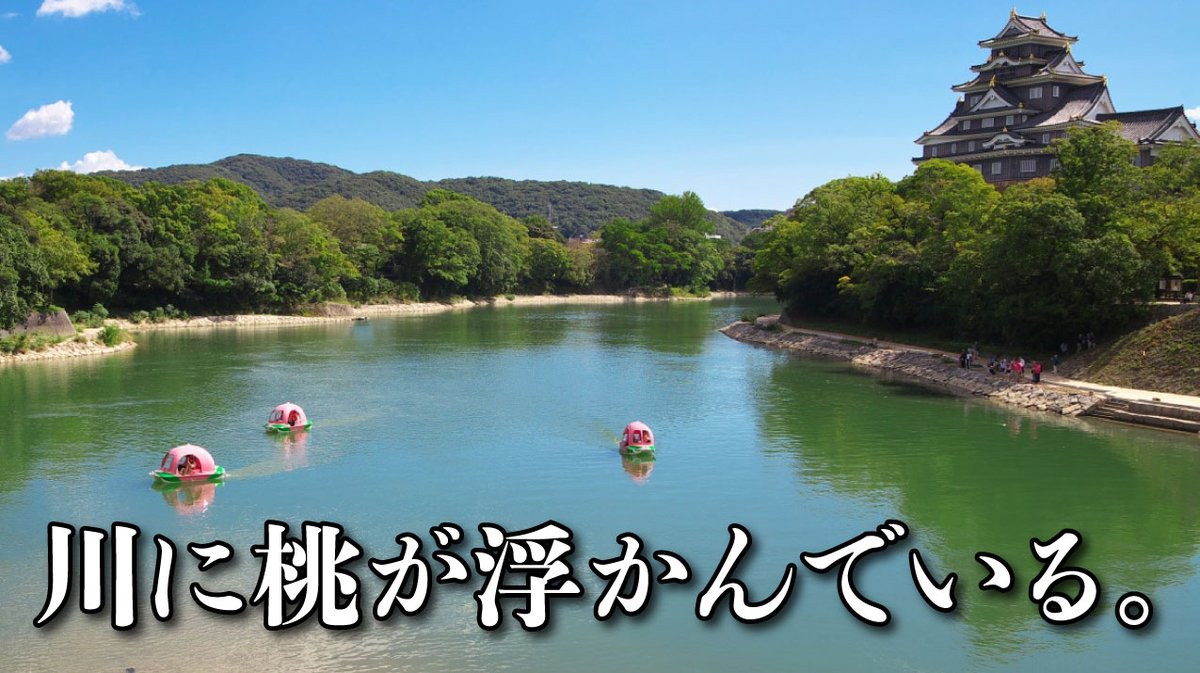 岡山城天守閣【公式】 tweet media