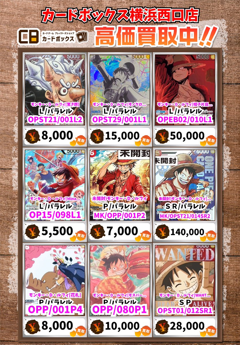 ワンピース買取情報！ モンキー・D・ルフィ[原作] L/ﾊﾟﾗﾚﾙ 30000