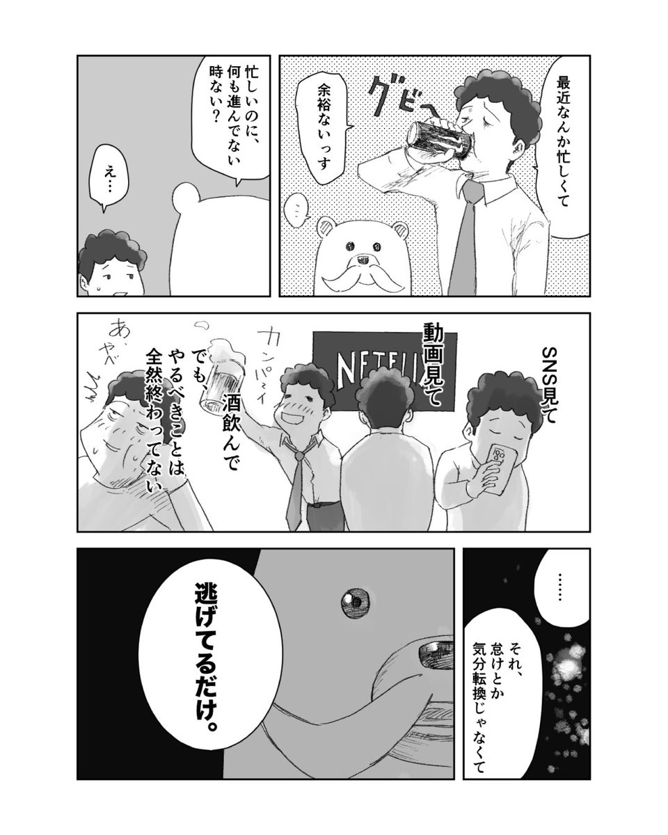 attoiumaniX's tweet photo. 🏃‍♂️ 「逃げるほど苦しくなる」の正体⚠️
1/3 https://t.co/cxJvmXj8wm