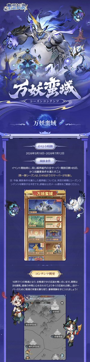 【公式】聖霊伝説:最強への道 tweet media