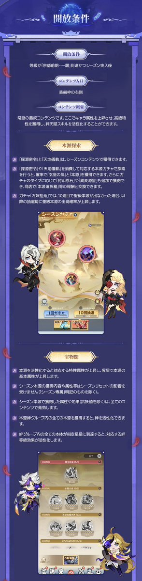 【公式】聖霊伝説:最強への道 tweet media