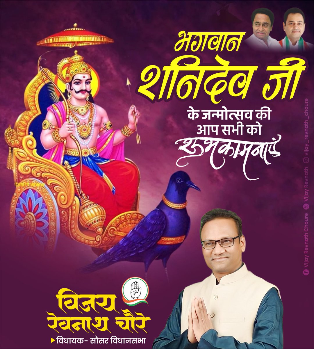 Vijay Revnath Choure tweet media