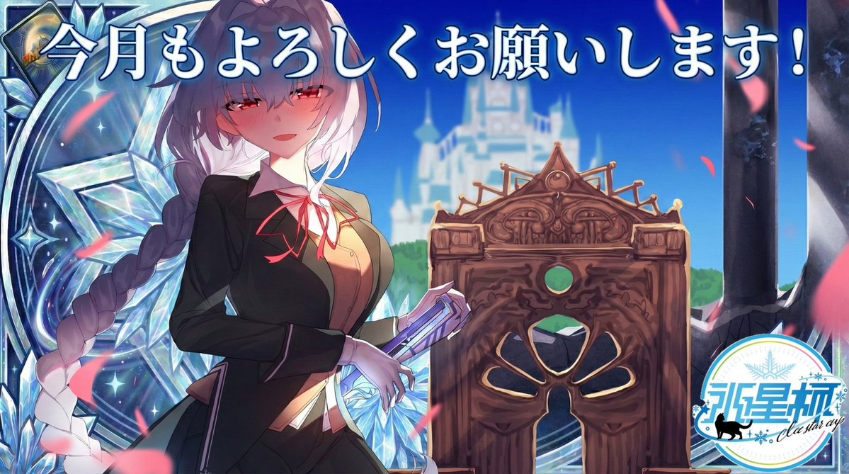 氷星(こおりぼし)杯🧊 tweet media