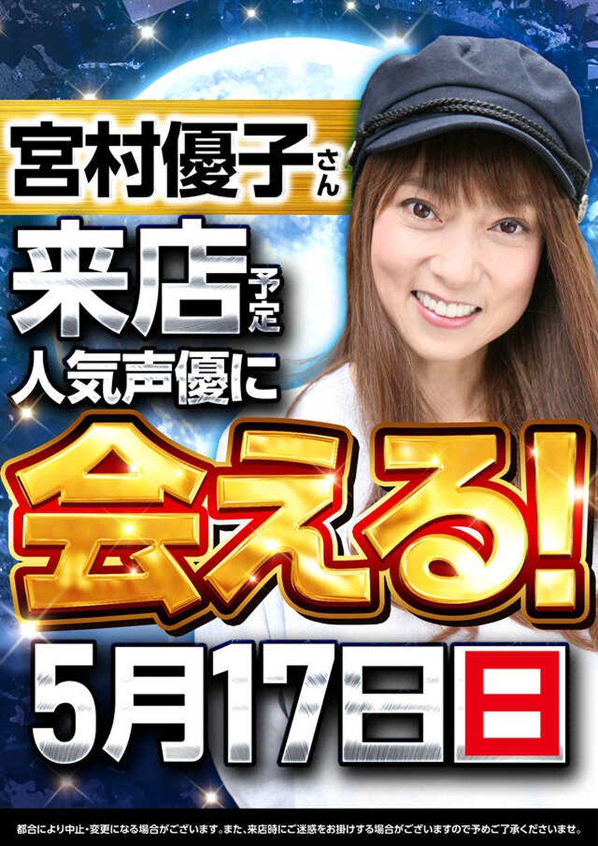 プレイランドキャッスル熱田店 tweet media