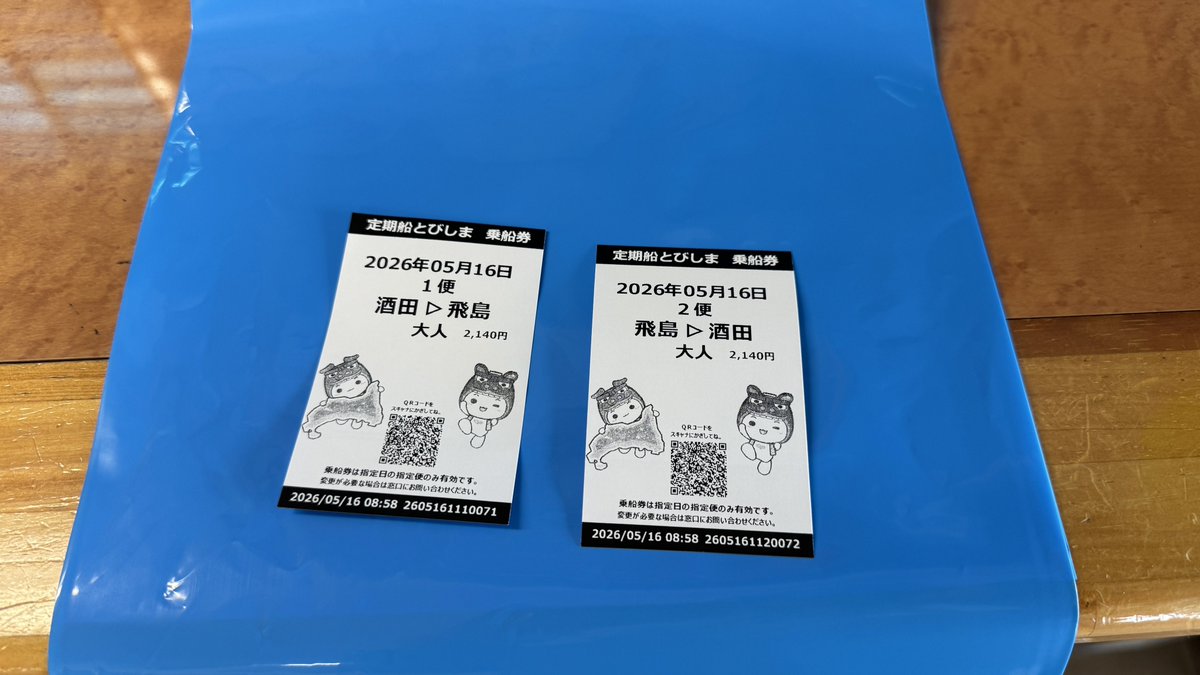 たのおま@海道塾塾長 2/8(日) ワンダーフェスティバル2026冬2-27-01 tweet media