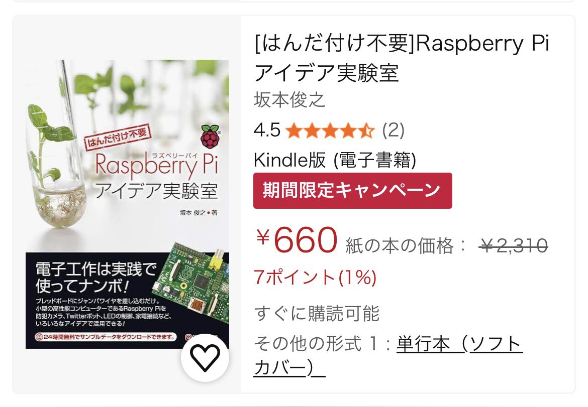 んで、コレに気づいた