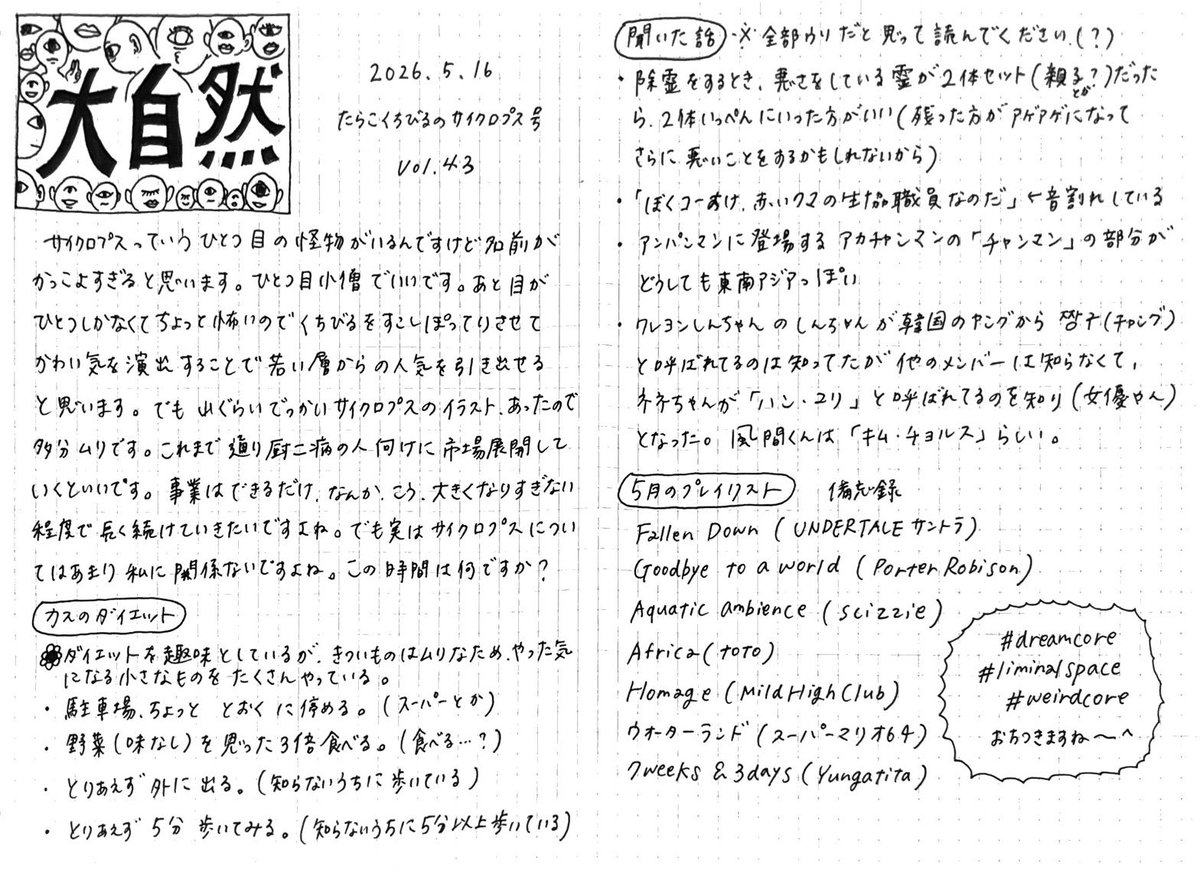 ぞぬ tweet media