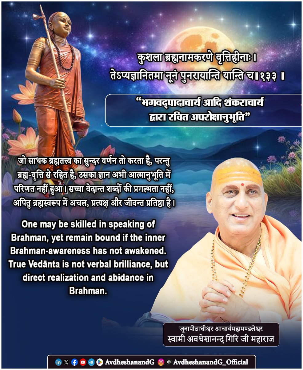 Swami Avdheshanand tweet media