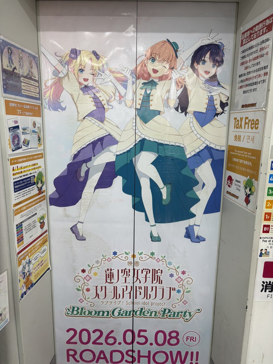 蓮ノ三連華🌸🌸🌸 #蓮ノ空ハンター