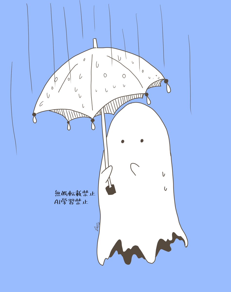 おばけちゃんかわええ