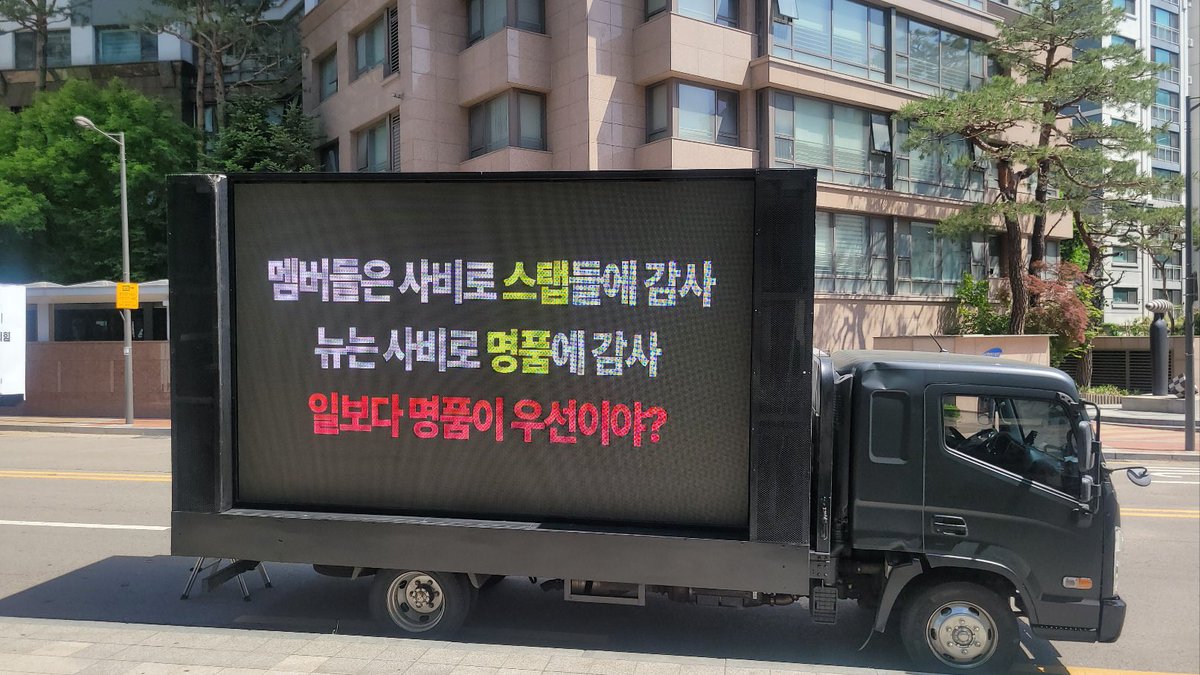 더보이즈 뉴 탈퇴 트럭 총공 tweet media
