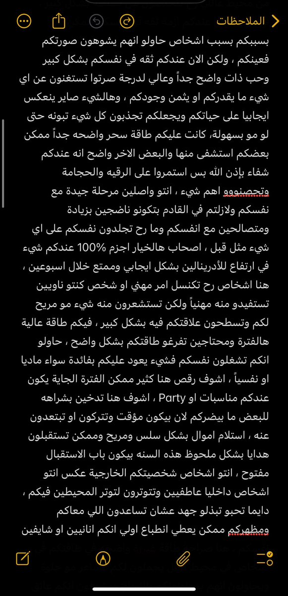 قَمـر 🐆 tweet media