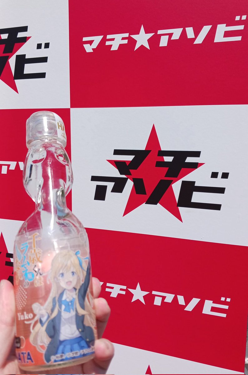 裕夢@『千歳くんはラムネ瓶のなか』 (@hiromu_yume) / Posts / X