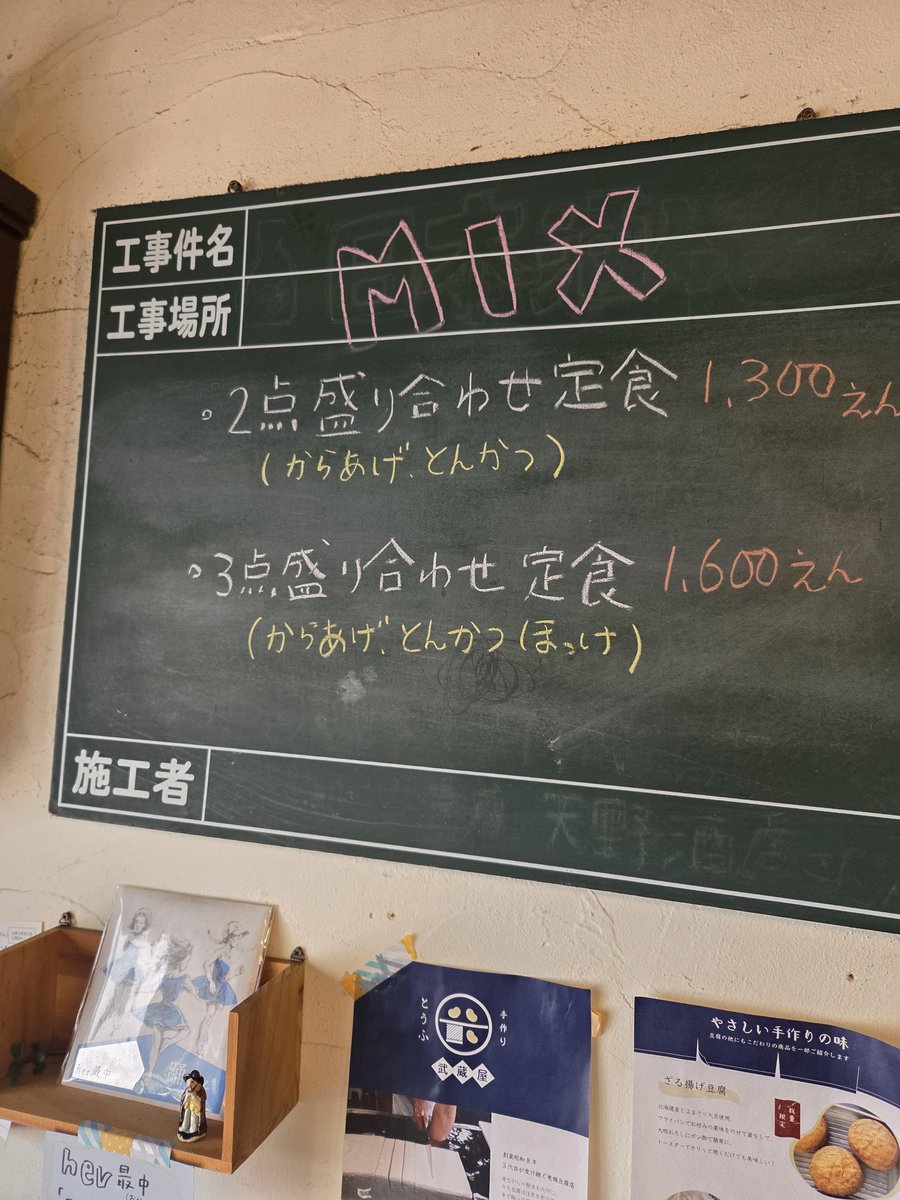 定食あさひ tweet media