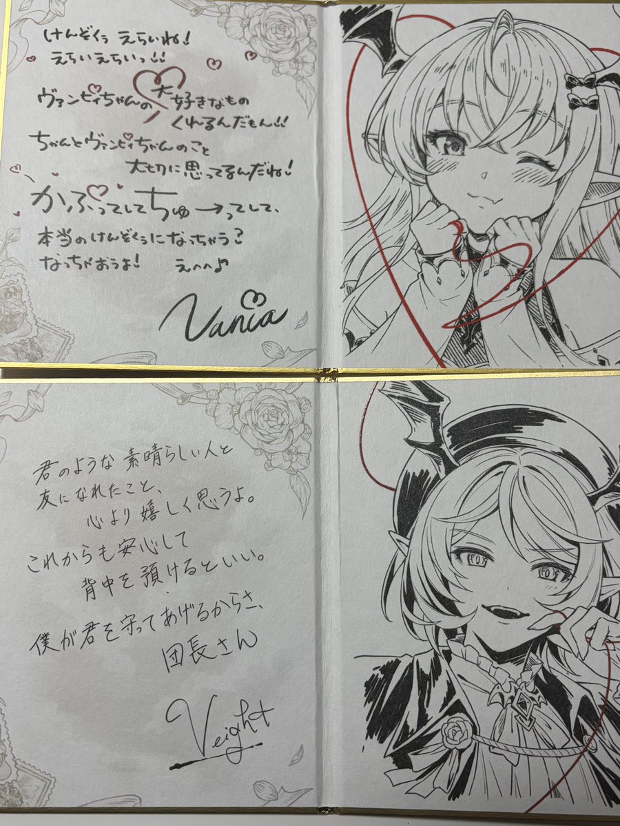 グラブルVD2026 ヴァンピィとヴァイト
