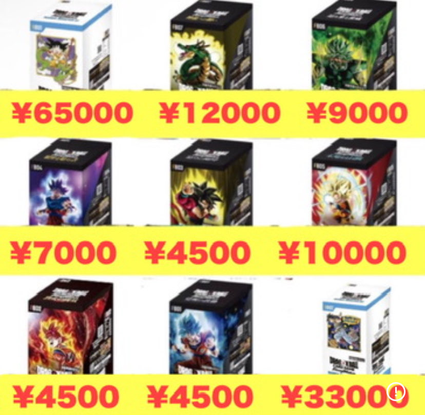 高価買取情報】 ドラゴンボールカード🦁期間限定🦁 ドラゴンボール BOX