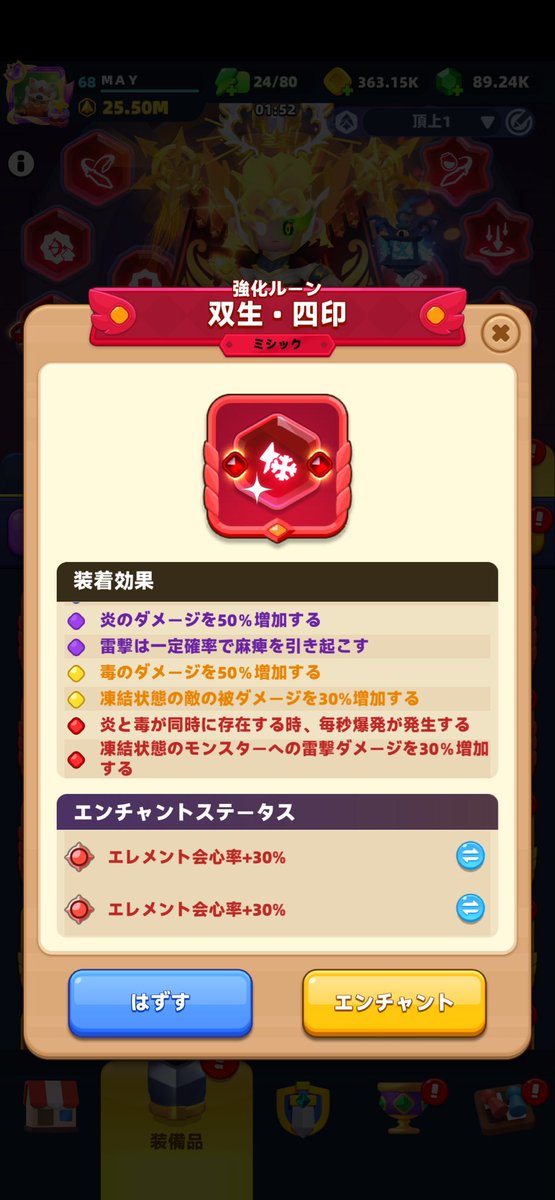 MAY'S GAMEPLAY tweet media
