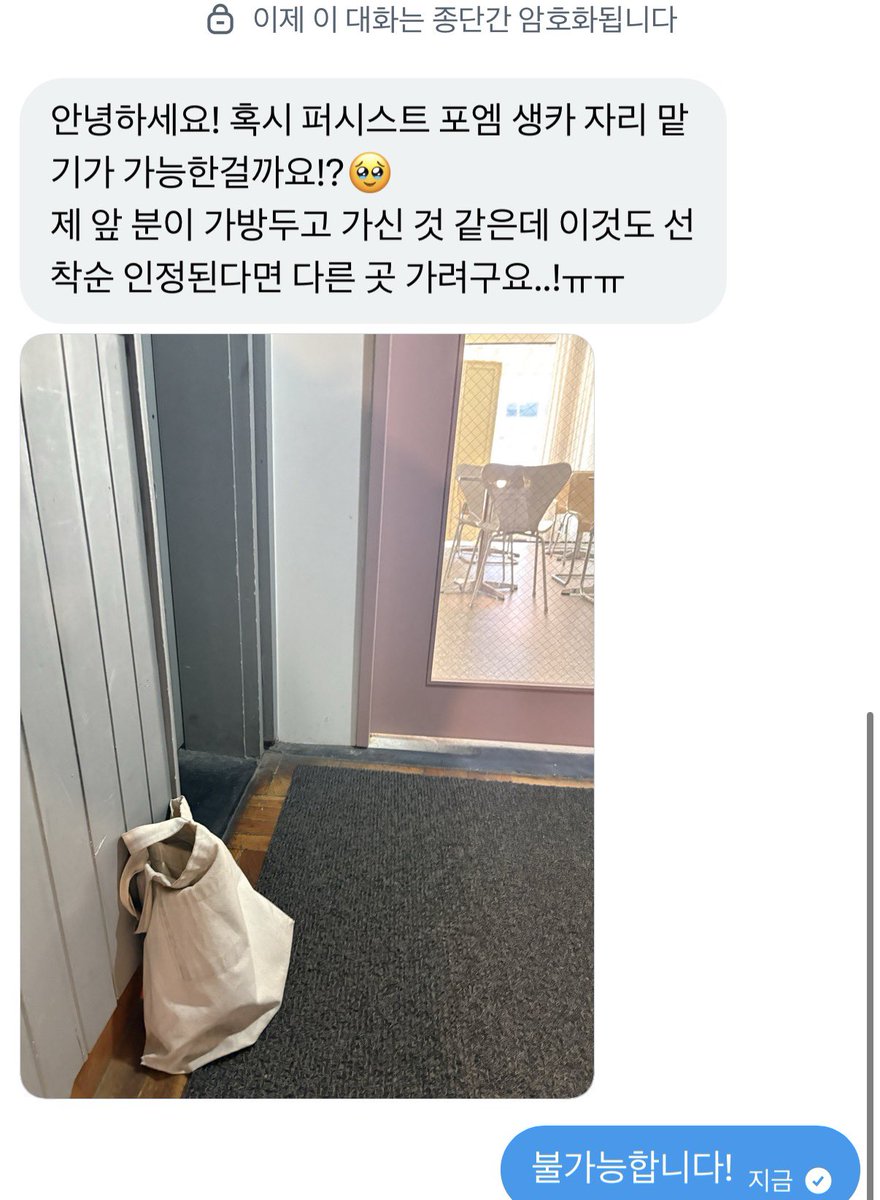 Persistpoem's tweet photo. ★카페 현 시간 선착 특전 확보를 위한 자리 맡기는 불가합니다. 어떠한 사유로도 인정되지 않는 점 양해 부탁드립니다. https://t.co/TOWVbWsFEG