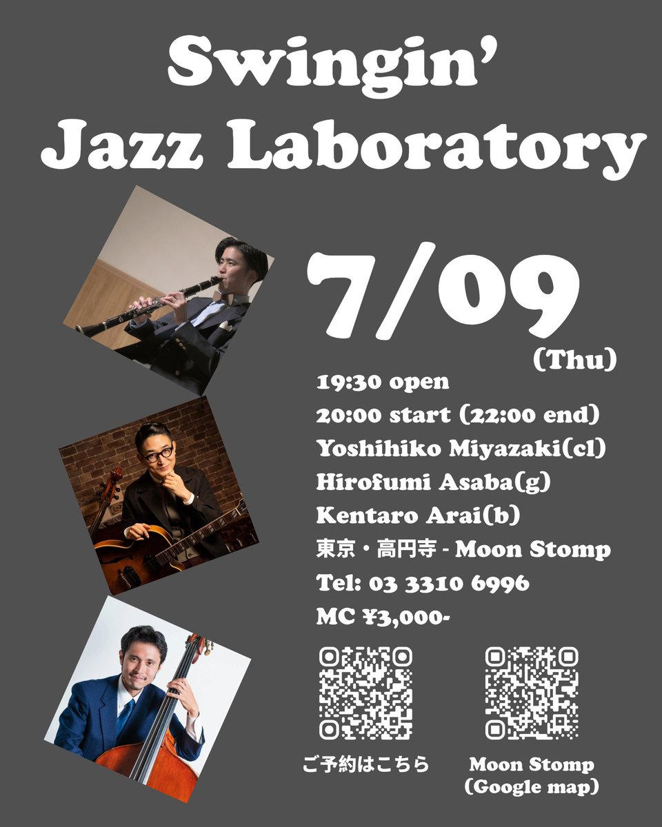 宮崎佳彦 Jazz Clarinet tweet media
