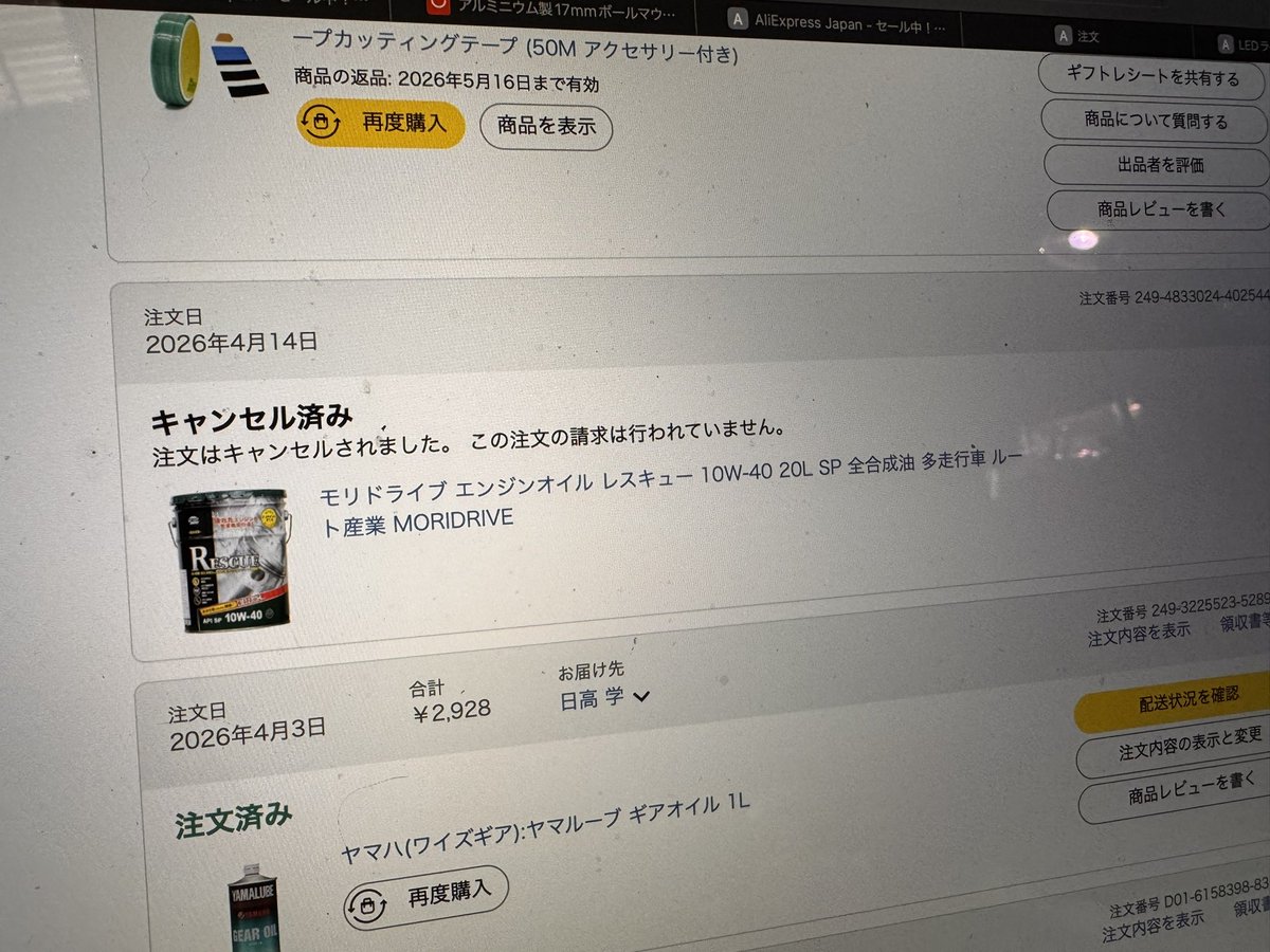 わかだん:サンコーネオンひだか ☕️ tweet media