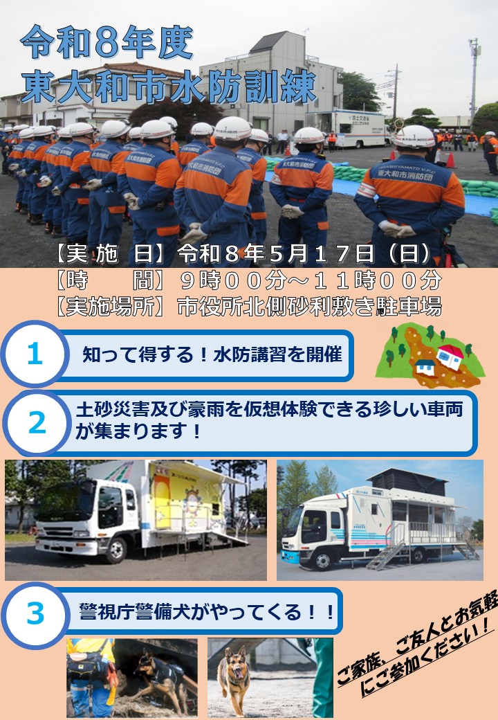 東大和市 tweet media