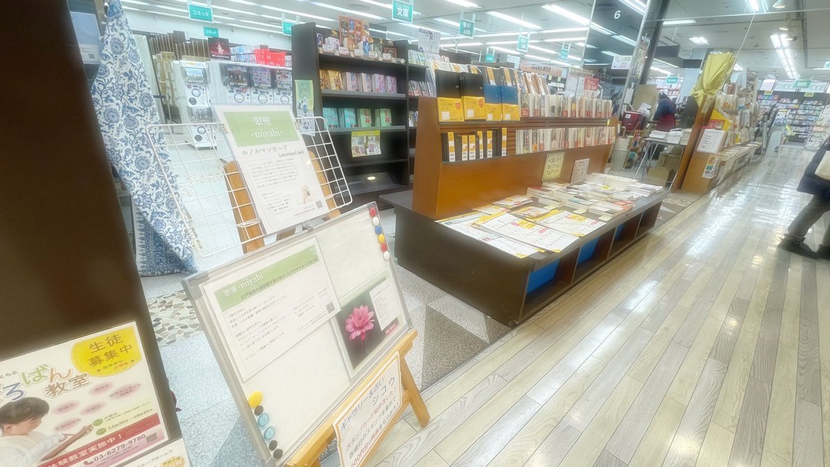 易占術 大文館書店 易書