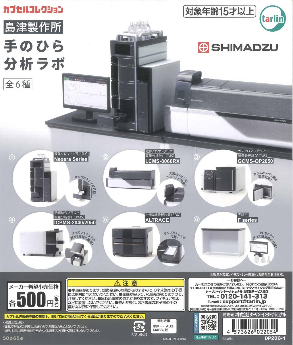 ばら売り可です。再活性　TMP 💻本日の入荷商品②🖱️ 📌 ファグラー ミニチュアパッケージ