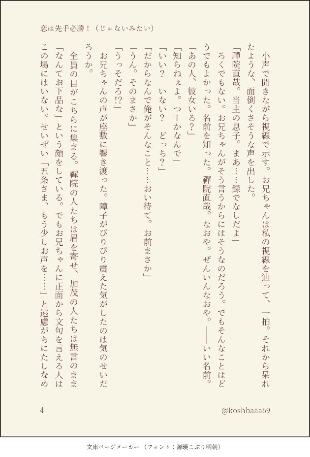 小柴りく tweet media