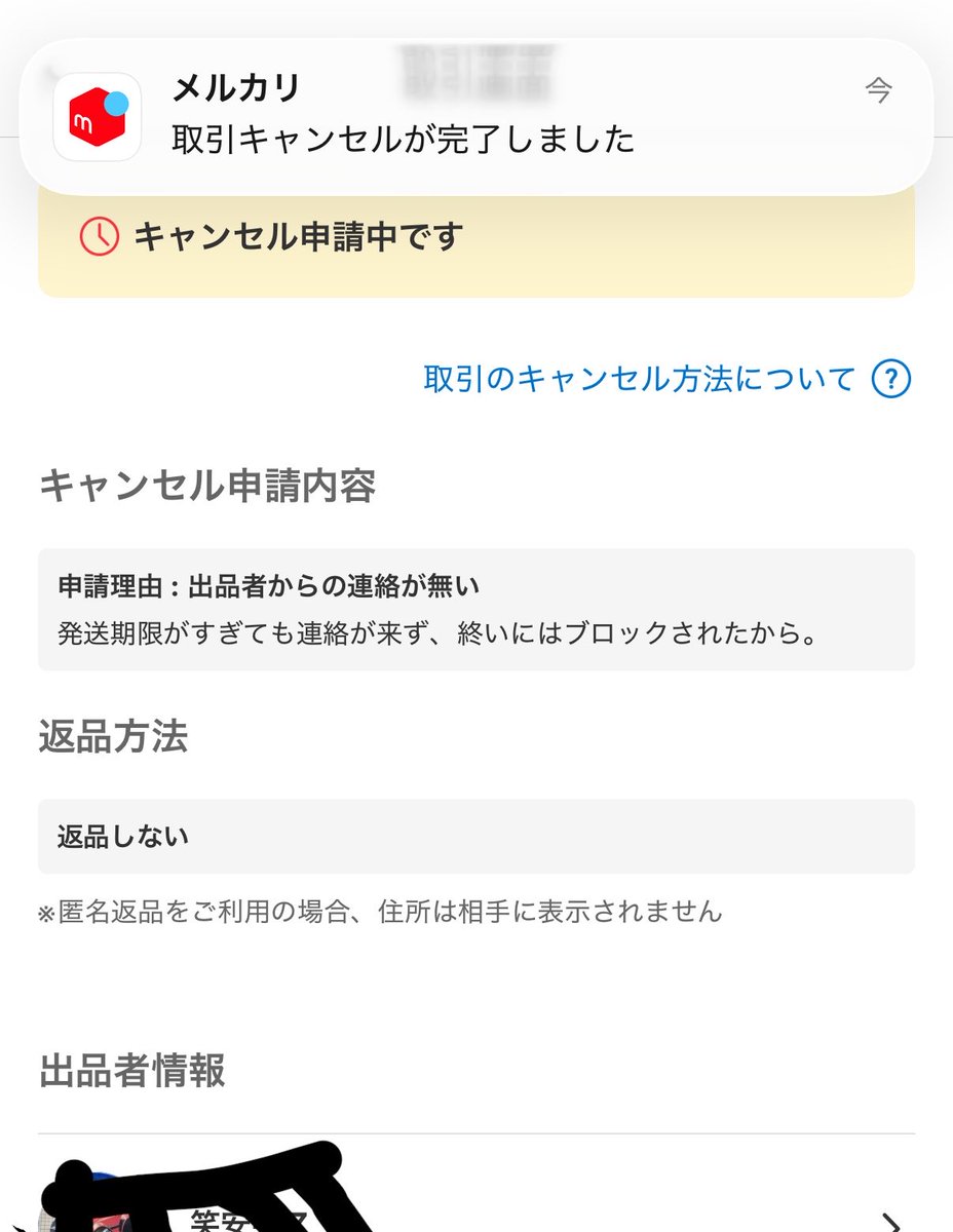 tanatana_EF's tweet photo. キャンセル申請は秒でOKしてくれた(笑)から俺のクリアテールへの夢終了 https://t.co/MG3g1XcQOr