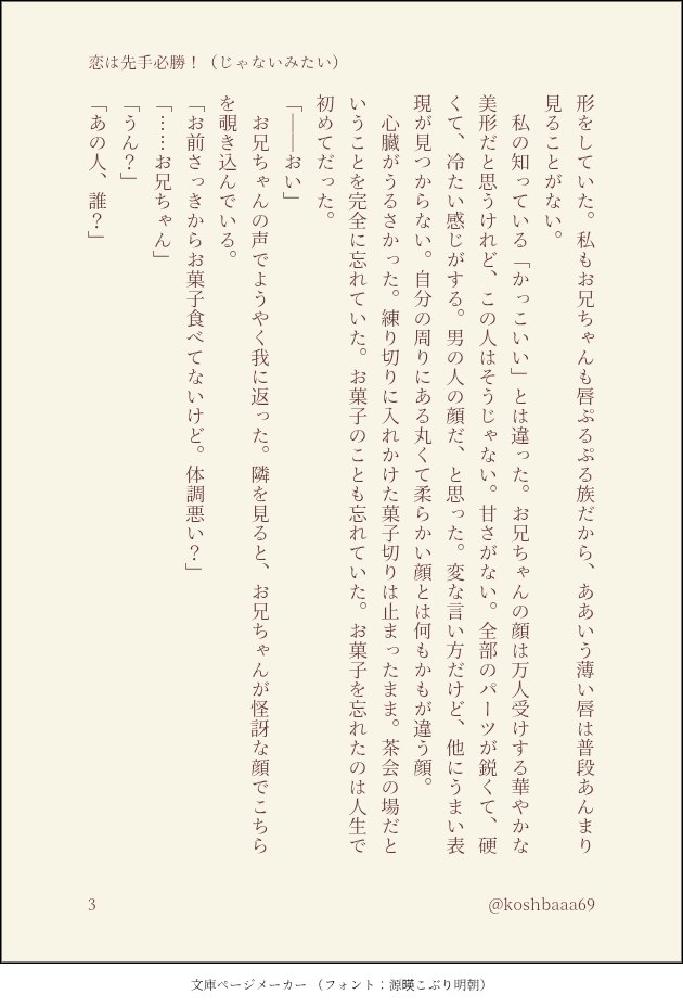 小柴りく tweet media