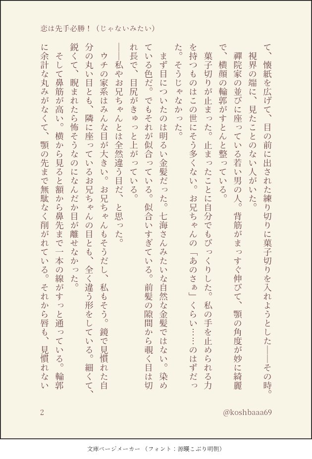 小柴りく tweet media