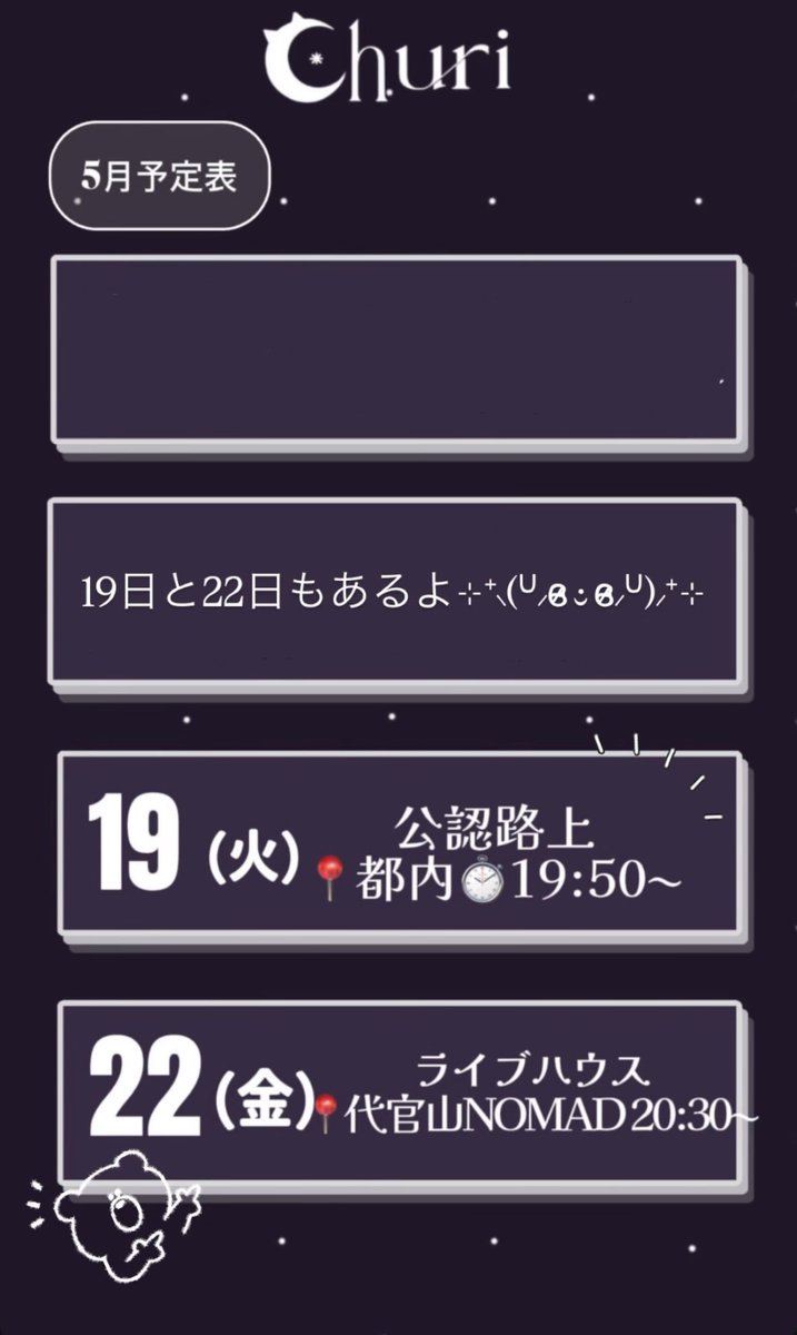 churi(ちゅり)歌う美容師/片耳シンガー tweet media