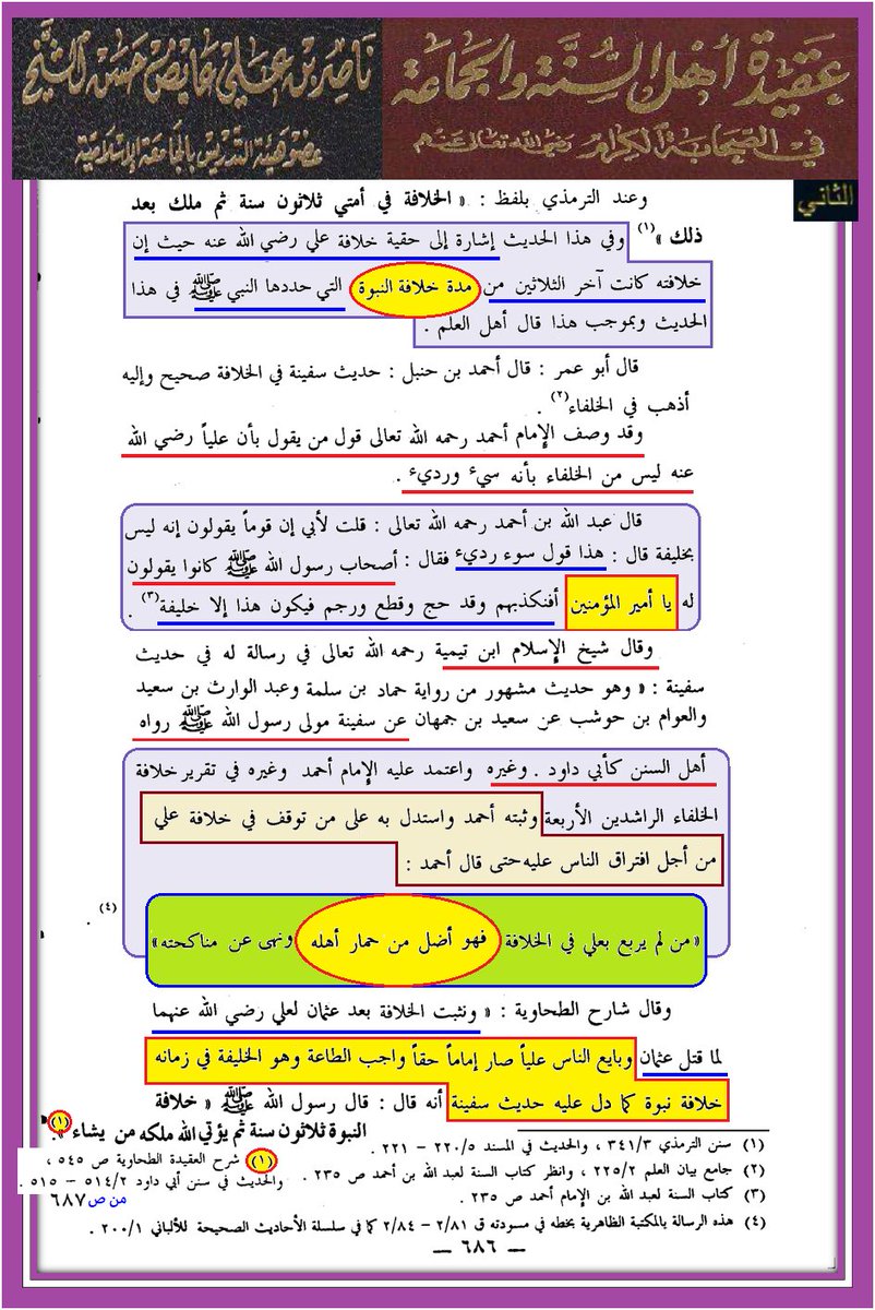 ابن النجف tweet media