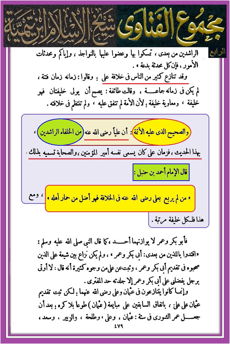 ابن النجف tweet media