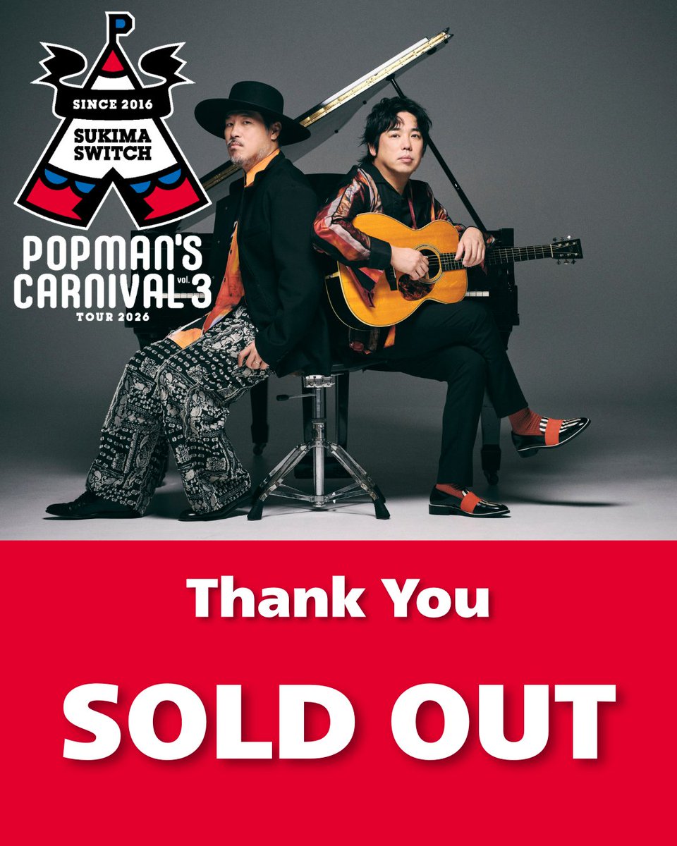 miragehall's tweet photo. 【全席完売御礼‼️】

スキマスイッチ TOUR 2026 "POPMAN’S CARNIVAL vol.3"
一般販売チケットは全席完売しました。 https://t.co/qdtu7d4HOO
