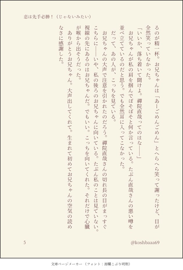 小柴りく tweet media