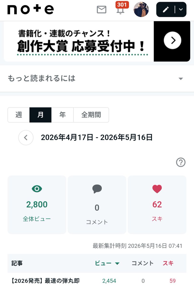 nonchama0721's tweet photo. 【お知らせ】
”弾丸即”記事の初回割が「5月24日（日）24時」まで。

・割引：39,800→29,800円
・発売24時間で30部突破
・2800閲覧＆60スキ
と大きな反響を頂きました。

女性に時間＆金を使った挙句負ける「ダルい消耗戦」に疲れた男性諸君。
そろそろ、”最短距離”で結果を手に入れませんか。 https://t.co/2GQIfzszVf